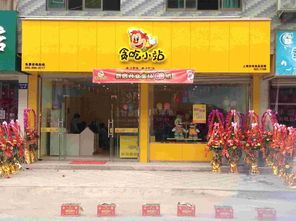 速食品加盟店热门品牌推荐