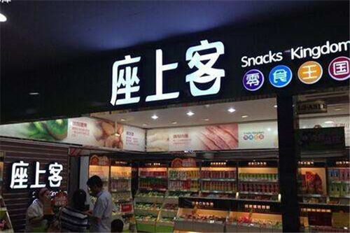 速食品加盟店热门品牌推荐
