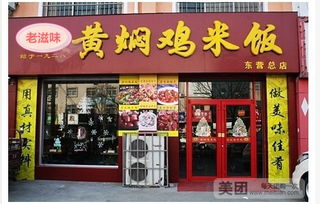 小吃店加盟老品牌推荐—探秘众多品牌选择