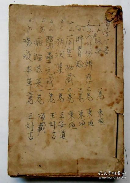 医药品牌推荐租房攻略书