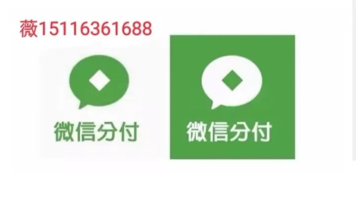 微信分付提现免费额度怎么用？