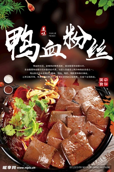 鸭血粉丝加盟品牌推荐