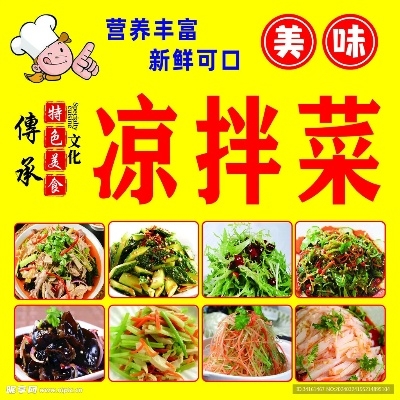 凉拌菜连锁加盟品牌推荐—热门加盟品牌一览