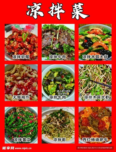 凉拌菜连锁加盟品牌推荐—热门加盟品牌一览