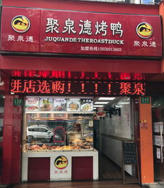品牌卤肉加盟店推荐，探寻热门品牌与成功案例