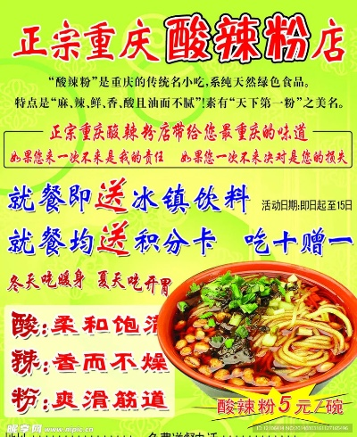 吕梁酸辣粉加盟品牌推荐