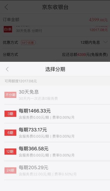 京东白条十元怎么提现？实用攻略大公开！