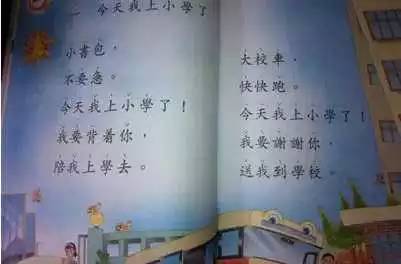 从一枚鸭绒被看一年级语文的温暖启蒙