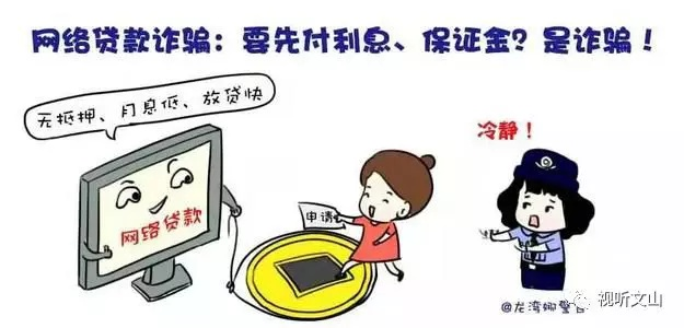 揭秘先追款后付款的QQ诈骗套路，如何识别并守住你的钱包？