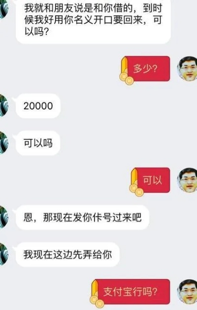 揭秘先追款后付款的QQ诈骗套路，如何识别并守住你的钱包？