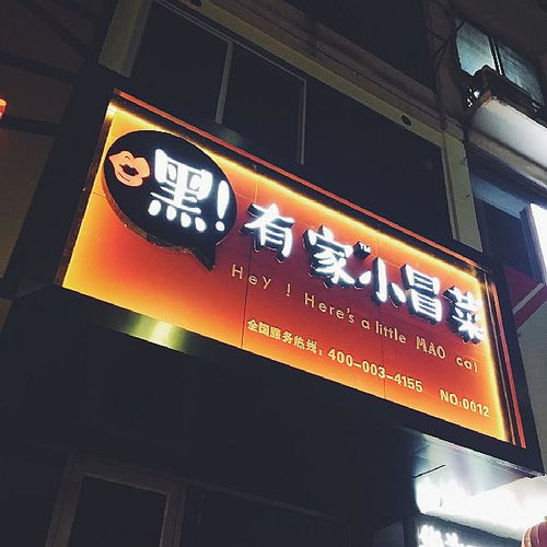 投资餐饮加盟店品牌推荐