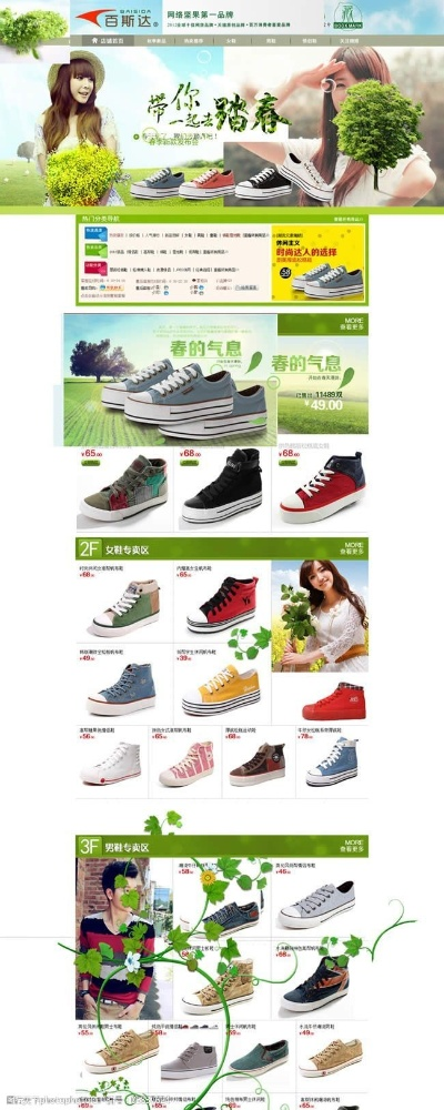 濮阳低帮鞋加盟品牌大全