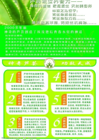芦荟种植加盟商热门品牌一览