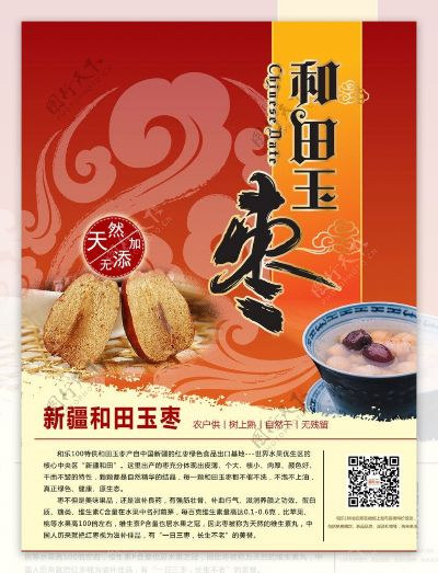 和田品牌小吃加盟店推荐