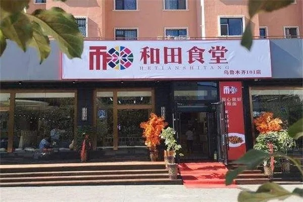 和田品牌小吃加盟店推荐