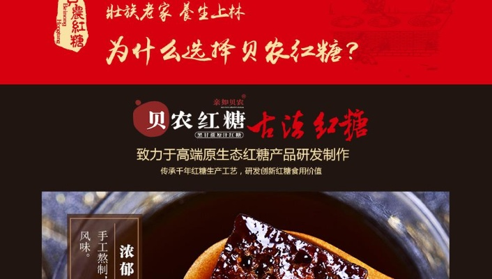 本溪红糖加盟店品牌推荐及案例分析