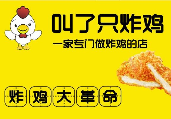 含山炸鸡加盟店品牌大全