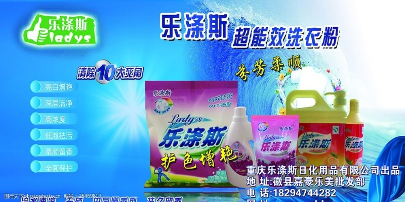 洗衣粉加盟推荐品牌大盘点
