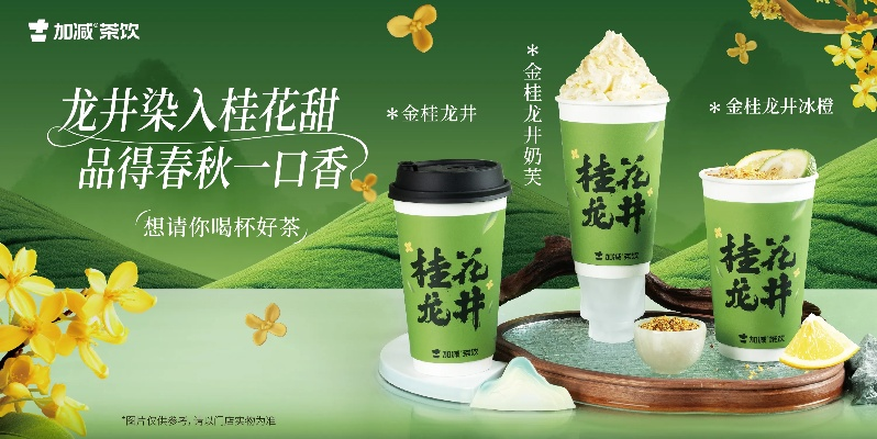 浙江奶茶加盟品牌推荐及案例分析
