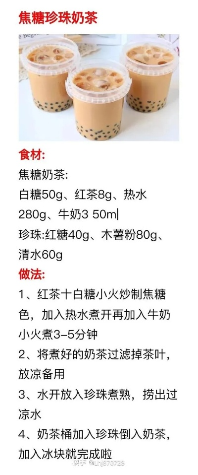 浙江奶茶加盟品牌推荐及案例分析