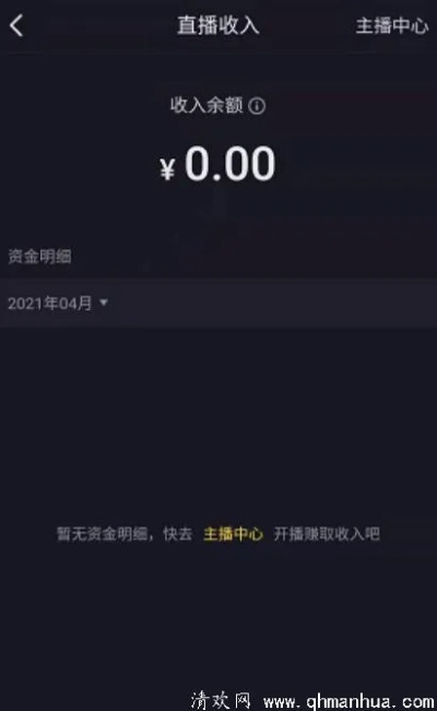 抖音月付在线薪酬怎么提现到