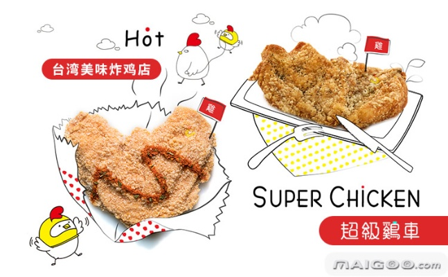 鸡排加盟品牌美食大盘点—好吃的鸡排加盟品牌推荐