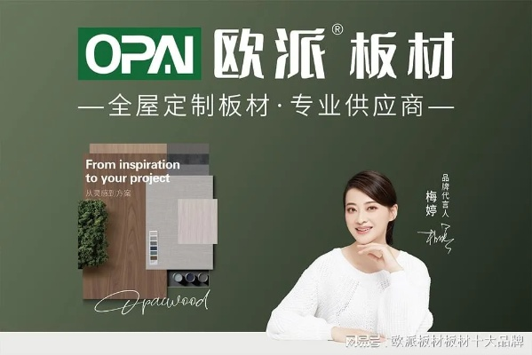 皮亚诺板材，环保与品质兼具的家居装修首选品牌