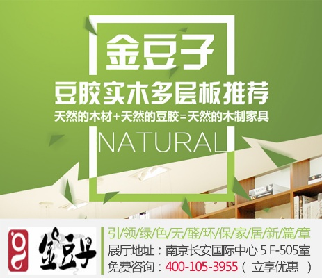 金豆子家居品牌实力剖析