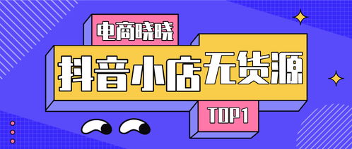 揭秘抖音月付如何轻松套现