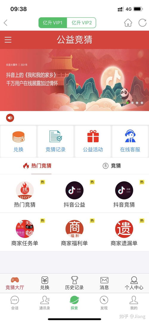 揭秘抖音月付在线提现手续费的真相