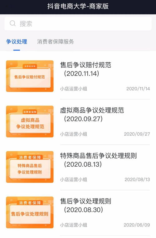 揭秘抖音月付在线提现手续费的真相