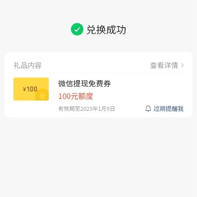抖音月付在线提现，免手续费真的吗？