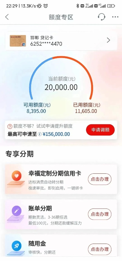 多多桃享卡额度如何套现？桃多多桃享卡额度提升攻略