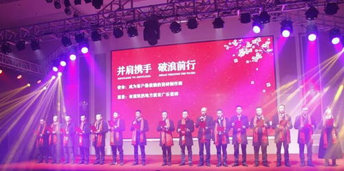 共创辉煌，携手前行