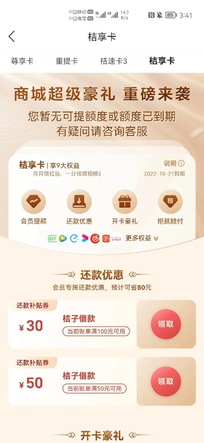 多多桃享卡额度套取攻略及涨额时间预测