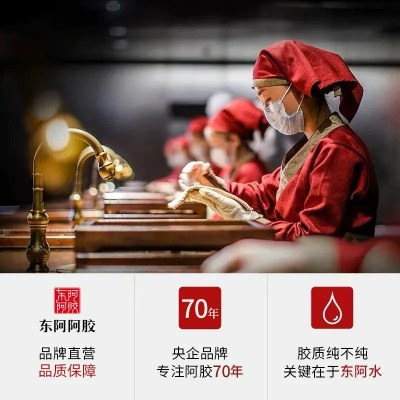东阿阿胶，传统医药品牌的历史与现代转型