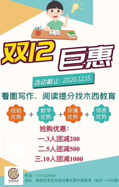 安徽芜湖亲子早教加盟指南