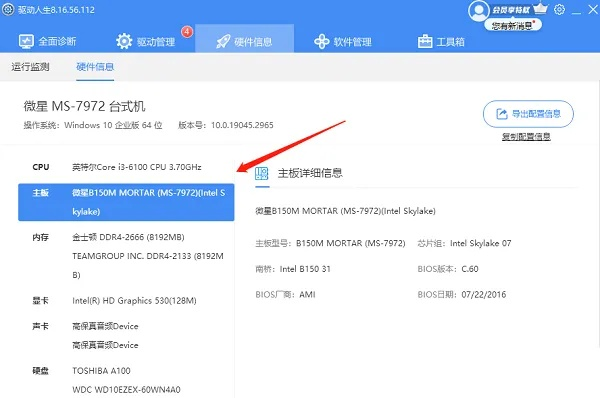 手把手教你查看电脑主机品牌型号，小白也能轻松搞定！