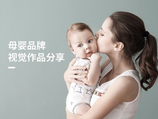 母婴品牌女性视角，打造专属的育儿生活