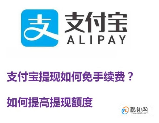 如何高效利用淘宝先用后付额度提现到支付宝？