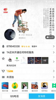黑客如何帮普通人追回被骗钱？揭秘防骗新思路
