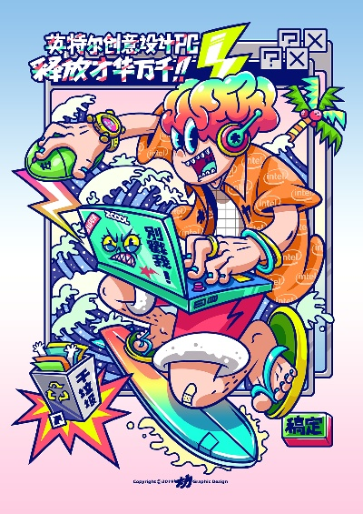 国产电脑插画品牌崛起之路