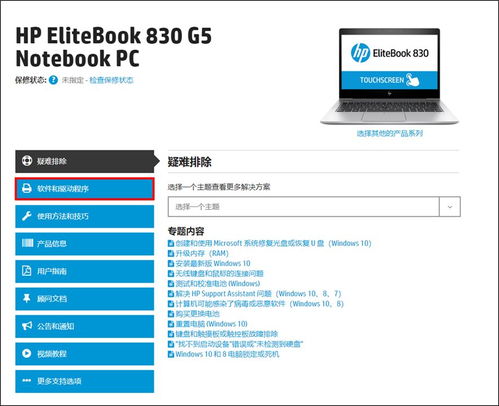 HP服务器提示没有物理卷组驱动？手把手教你排查与修复