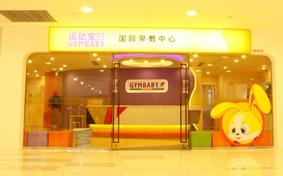 保定市早教加盟品牌精选与案例分析