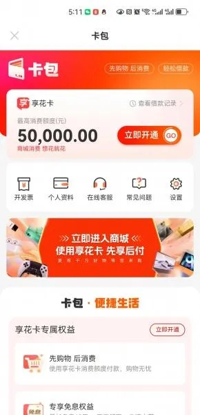 如何高效使用桃多多桃享卡提额攻略