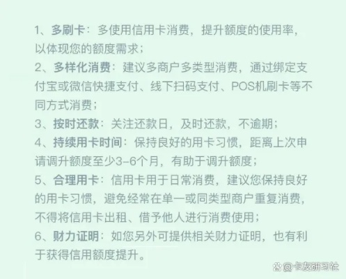 如何高效使用桃多多桃享卡提额攻略