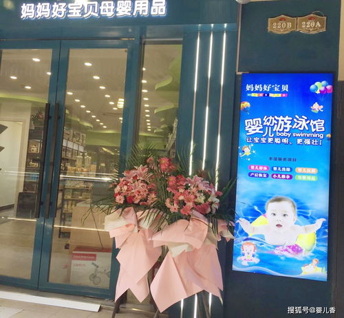 打造莹莹品牌母婴，引领育儿新风尚