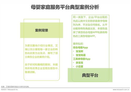 母婴品牌大普及，打造健康育儿新生态