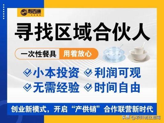 加盟广告海报网站，低成本创业的掘金指南，手把手教你月入过万！