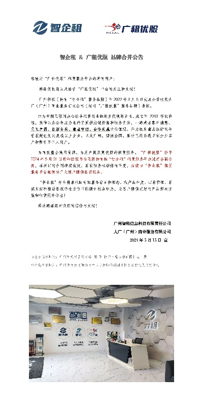 广州台式电脑租赁品牌全攻略